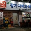 정이품원조회집 | [대구 수성시장역] 형제수산