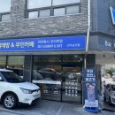 이지워시셀프빨래방전주 이미지