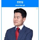 전한길 프로필 이미지