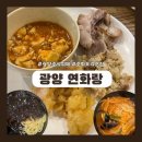[광양/광양읍] 중화요리 무한리필 “연화랑” 중식뷔페 후기