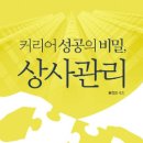 파트너상사 이미지