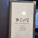 본뜰고기정 이미지