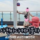 스텔라떡볶이경남사천정동점