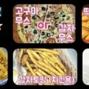 꼬꼬번피자치킨경주 네이버블로그