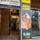 메가포크 이미지