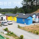 수선화펜션가족단체독채갯벌체험 이미지