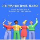 팀웍스 이미지