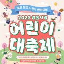 크니크니어린이집 이미지