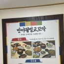 반야월벌교꼬막 이미지