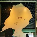 연천 호로고루 홍보관
