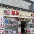 경남회집 | 월미도 조개구이 원조경남회집 : 아이와 함께 월미도 맛집 + 칼국수