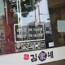 김가네혁신 이미지