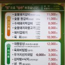 대통밥상 이미지