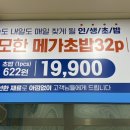 무모한초밥 의정부역점