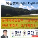 모다 행정사사무소 이미지