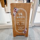 보라하다헤어