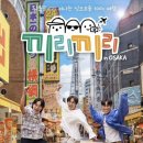끼리끼리 bnt뉴스