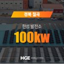 한성1태양광발전소 이미지