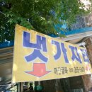 장흥계곡 백숙 까만굴뚝에서 먹은후기!