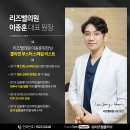 이종훈외과의원 | [압구정피부과 리즈벨클리닉] ‘실루엣 소프트'…주름살 퇴치 '최첨단 리프팅'