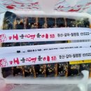미선이네김밥 이미지