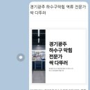 광남2동-3 이미지