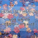주왕산주유소 이미지