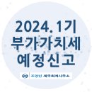 고성세무회계사무소 이미지