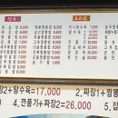 장가네해물짬뽕 이미지