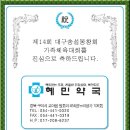 혜민약국 이미지