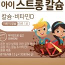 아이스트롱