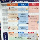 청양구기자칼국수&동태탕 | 충남 청양 9월 고추 구기자축제 일정표 초청 공연안내 관람후 자세한 후기