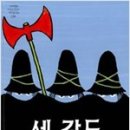 세강 이미지