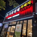 일품맛집 여수 이미지