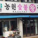 원탑농원 이미지