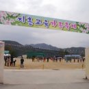 지암분교초등학교 이미지