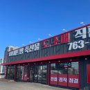 김장수정육점 이미지
