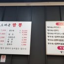 오대근짬뽕 이미지