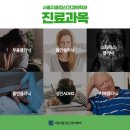 서울수정신건강의학과의원 이미지