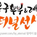 소노펫 뷰티 이미지