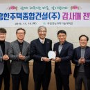 흥한건설(주) 이미지