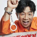 연극 늘근도둑이야기 이미지