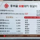 흥부골