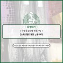 [원단총각] 우영테크, 산업용부자재 테이프가공 및 컷팅 전문 기업, 펠트지 원단 납품 후기