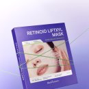 7일 쓰고 인생마스크 등극한 메디앤서 레티노이드 리프트실 마스크 솔직 후기