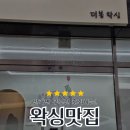더봄왁싱