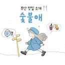 태림생삼겹살 | [부경대 맛집] 가성비 최고 대연동 고기집 숯불애 삼겹살부터 막창까지