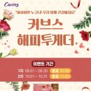 커브스초지클럽