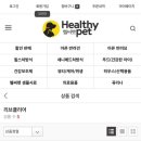 헬씨리브