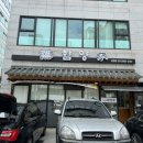 함양가 양정점 이미지